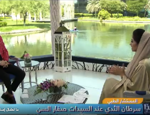 Dubai television interview about modern therapy for breast cancer prevention- . قاسم ابوبكر أخصائي الجراحة التجميلية بالليزر – Dr Qasim – Cosmetic Laser Surgery Specialist